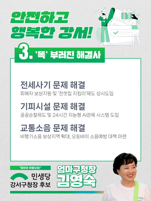 공약카드뉴스 최종 3.png