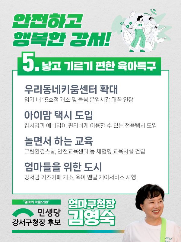 공약카드뉴스 최종 5.png